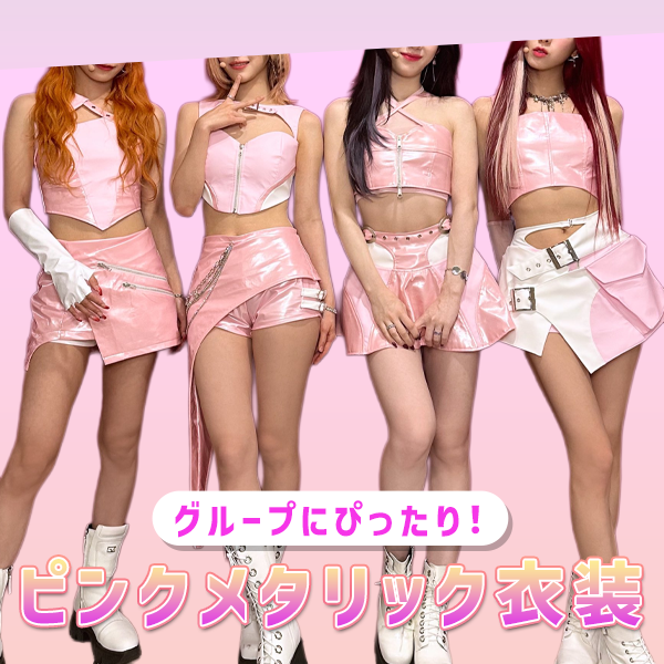 K-POP衣装PICKUPITEMアイドルピンクホワイトキャミソールパンツスカートセット