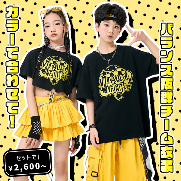 男女ミックス衣装PICKUPITEMブラックイエロー半袖フリルスカートロングパンツセット