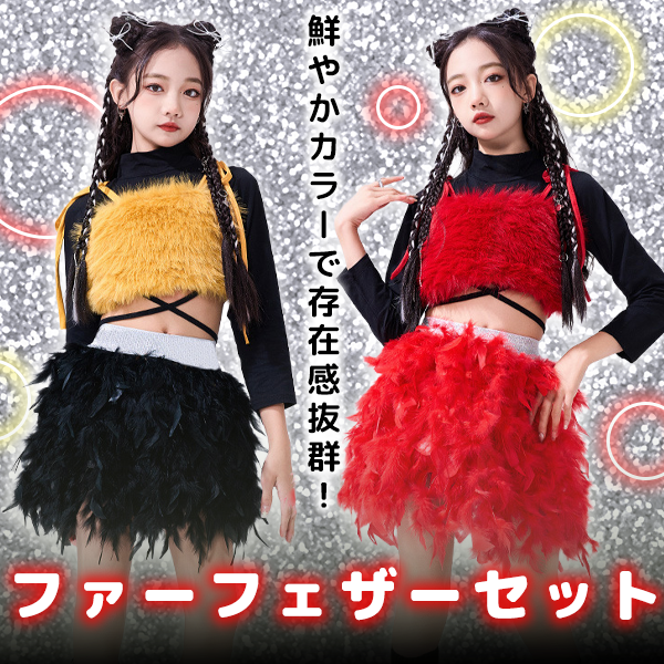スカート衣装PICKUPITEMレッドイエローブラックファーキャミソール長袖フェザースカートセット
