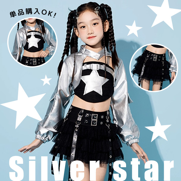 スカート衣装PICKUPITEMブラックシルバー長袖スターフリルスカートセット