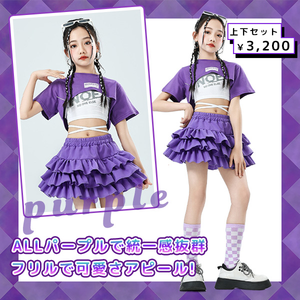 スカート衣装PICKUPITEMパープルホワイト半袖フリルスカートセット