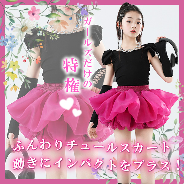 スカート衣装PICKUPITEMブラックピンクパニエシフォンスカートセット