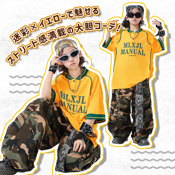 ユニセックスダンス衣装PICKUPITEMイエロー迷彩半袖ロングパンツセット