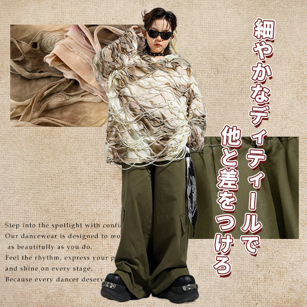 ユニセックスダンス衣装PICKUPITEMベージュカーキロープトップスロングパンツセット