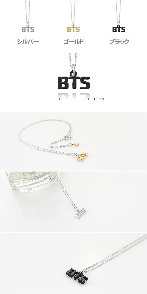 韓国スター アクセサリー 防弾少年団 Bts ロゴ ネックレス Necklace 3種1択 スターアクセサリー 防弾少年団 Bts 韓流ショップ