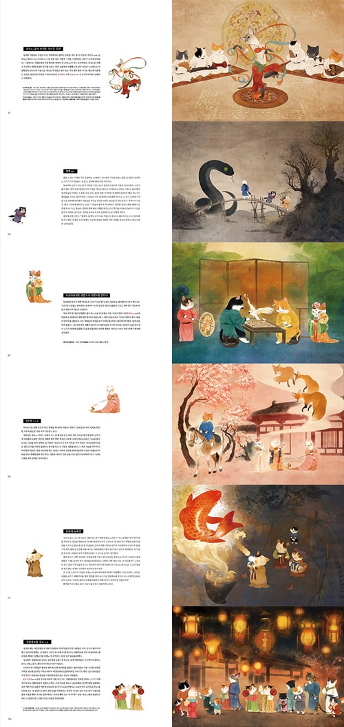 韓国語版 中国書籍 かわいい猫のイラストとともに唐の華やかで多彩な風景を見てみよう かわいいねこの絵巻物 画猫 夢唐 ハードカバー 本 ドラマ小説 漫画 一般書籍 韓流ショップ