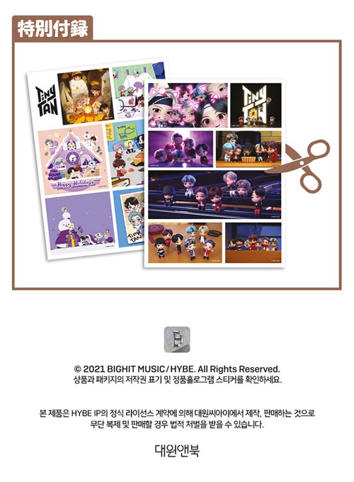 韓国書籍 防弾少年団 (BTS) TinyTAN COLORING BOOK タイニタン 公式 カラーリングブック - お取り寄せ通販アイテムポスト  イラスト 美術 ホビー・スポーツ・美術 本・雑誌・コミック