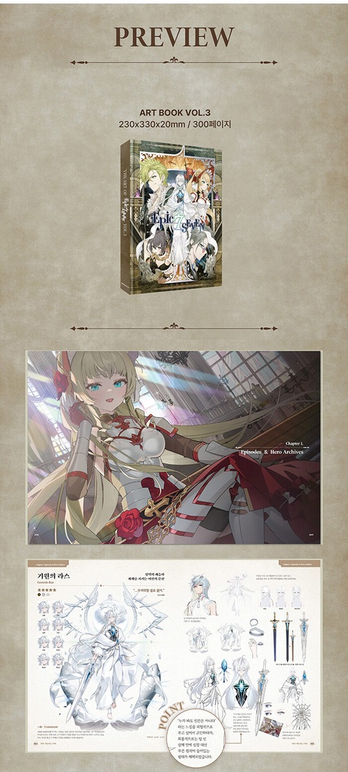 韓国書籍 Epic Seven -エピックセブン- ART BOOK VOL.3 スペシャル