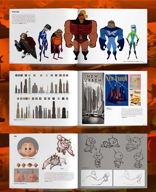 韓国語版）海外書籍 ディズニー／ピクサー映画'インクレディブル・ファミリー'の公式アートブック「The Art of Incredibles 2」  韓国版本 （小説、漫画),アートブック 韓流ショップ