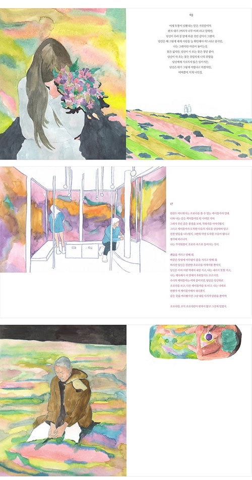 韓国書籍 バンド ヒョゴ のアルバムのイラスト作家ノ サンホの文と絵を集めた本 Daily Fiction デイリー フィクション 本 ドラマ小説 漫画 一般書籍 韓流ショップ