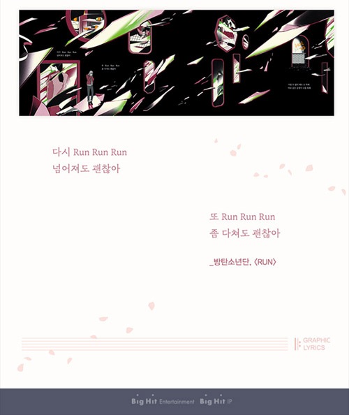 韓国書籍 防弾少年団の歌詞がイラストに出会ってプレゼントする新しい感動 Run Graphic Lyrics 4 ハードカバー 本 ドラマ小説 漫画 スター関連 韓流ショップ