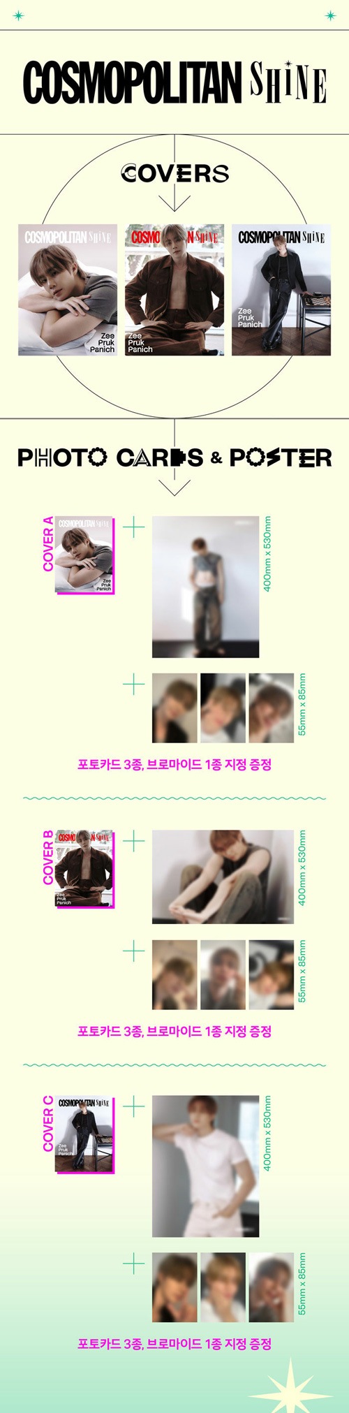 韓国スター写真集 COSMOPOLITAN Shine Zee Pruk Panich プルック