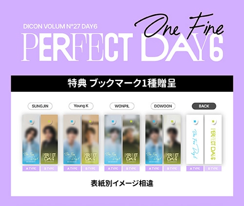 雑誌 【まゆ様専用】perfect DAY6 dicon young k AB