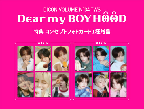 予約特典] DICON ISSUE N.34 TWS [DEAR MY BOYHOOD] A TYPE (6種1択