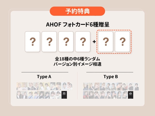 予約特典] 韓国スター写真集 FI (FAVES IDOL) AHOF Ver. (2種1択