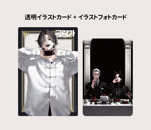 韓国語版）日本マンガ 極楽街 4 特装版 | 韓国版本 （小説、漫画