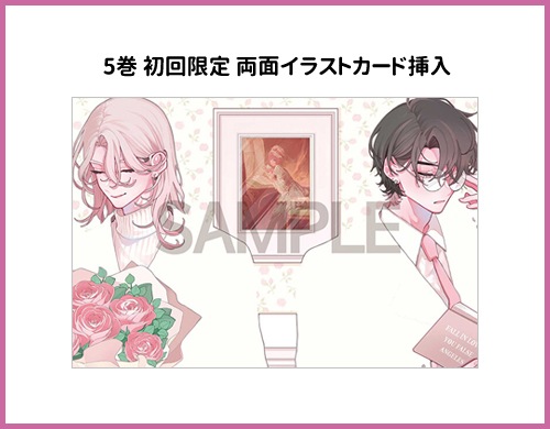 恋せよまやかし天使ども 韓国版 1巻 2巻 3巻 イラストボード 限定版】韓国語 まんが『恋せよまやかし天使ども(1)』著：卯月ココ