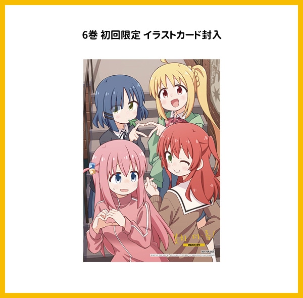 【完品】韓国版ぼっち・ざ・ろっく！6巻　特典付き 韓国語版）日本マンガ ぼっち・ざ・ろっく! アンソロジーコミック [3