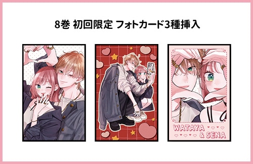 不可抗力のI LOVE YOU １~８巻 全プレアクスタ2種＋ポストカード1枚 8冊セット／韓国語版] 日本マンガ 不可抗力のI LOVE YOU 1～8巻セット