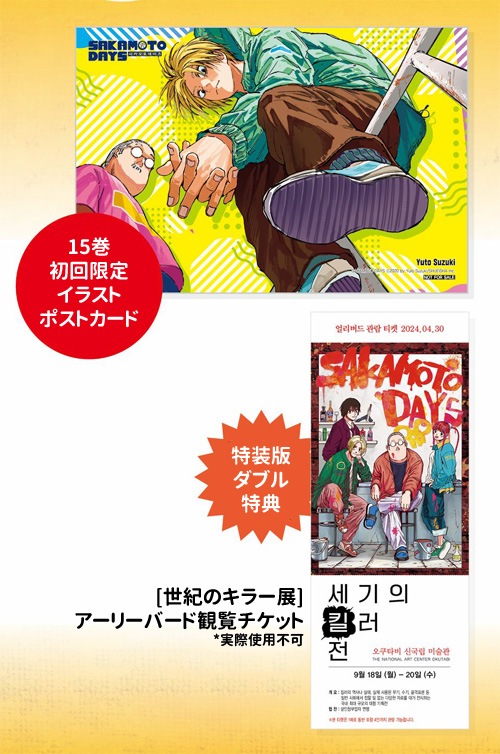 SAKAMOTO DAYS」 1-12巻 人気商品は - 少年漫画