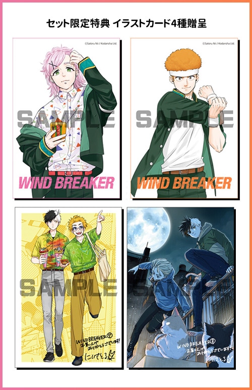 韓国語版）日本マンガ WIND BREAKER 7＆8巻セット (イラストカード4種