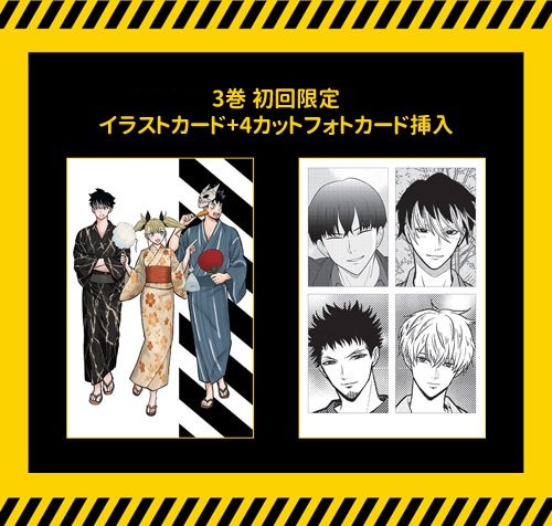 韓国語版）日本マンガ 怪獣8号 RELAX / 渡邉築 [3巻初回限定特典] (3巻