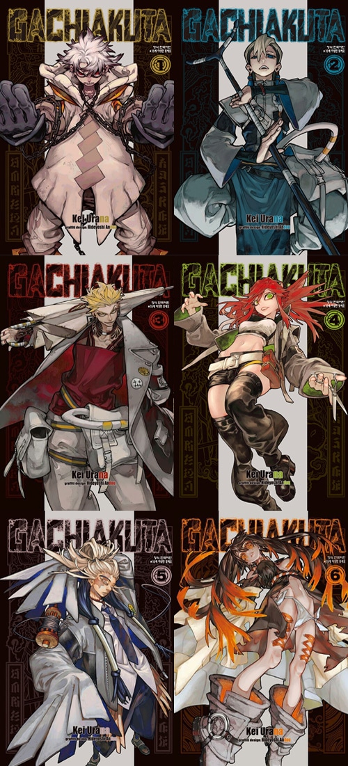 韓国語版／15冊セット] 日本マンガ ガチアクタ 1～15巻セット [15巻