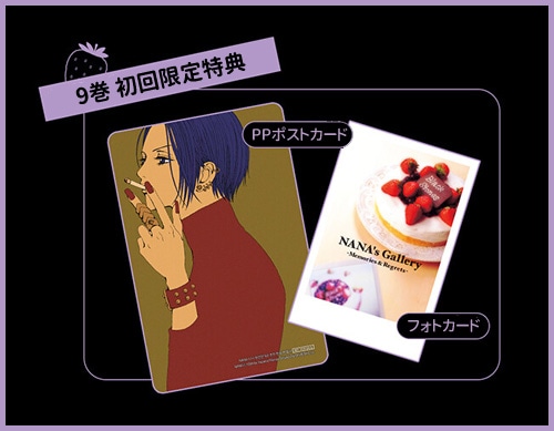 韓国語版）日本マンガ NANA ナナ 完全版 / 矢沢あい [2～11巻初回限定