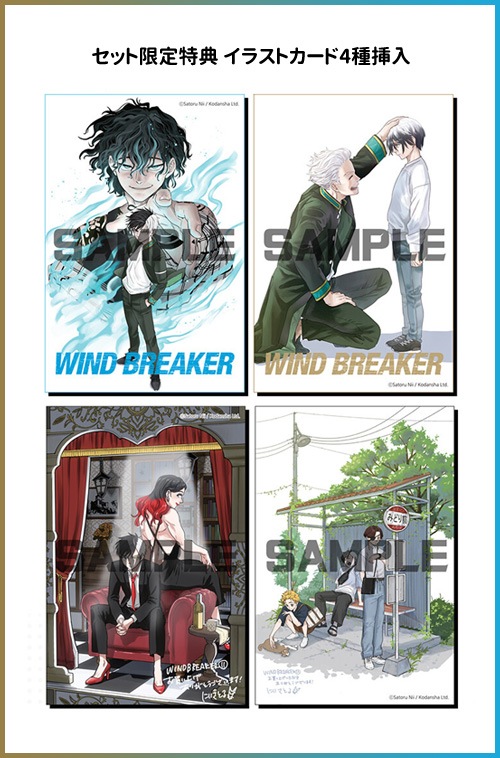 韓国語版] 日本マンガ WIND BREAKER 11＆12巻セット (イラストカード4