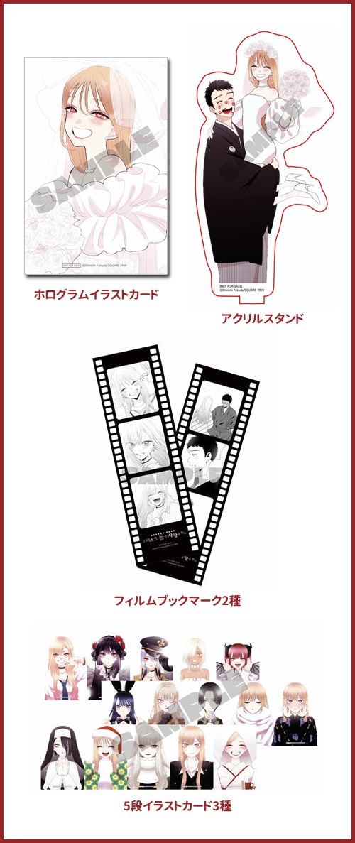 選択特典／韓国語版] 日本マンガ その着せ替え人形は恋をする 15 限定