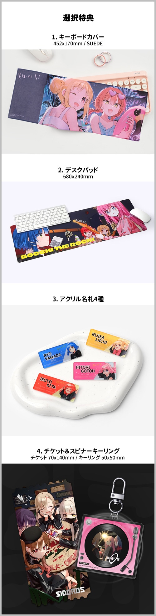 選択特典／韓国語版] 日本マンガ ぼっち・ざ・ろっく! 8 特別版 | 韓国