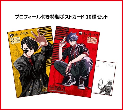 韓国語版）日本マンガ 桃源暗鬼 24 限定版 | 韓国版本 （小説、漫画