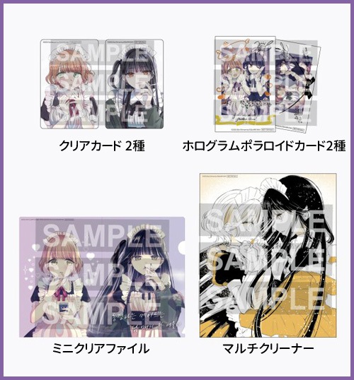 選択特典／韓国語版] 日本マンガ 憧れのメイドさんはタバコが似合う