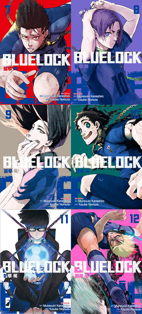 ブルーロック 21 [Blue Lock 21] by Muneyuki Kaneshiro