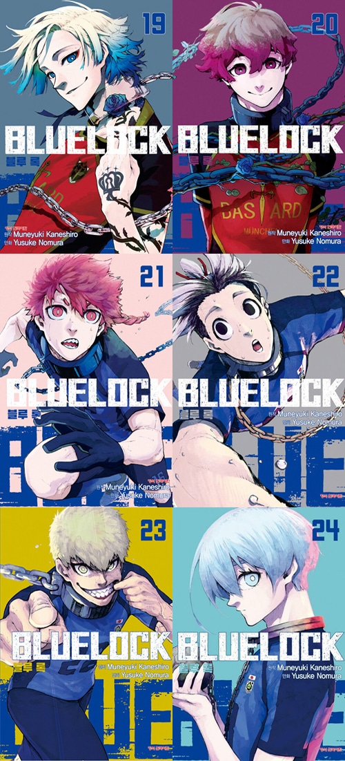 ブルーロック 21 [Blue Lock 21] by Muneyuki Kaneshiro