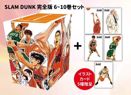 韓国語版）日本マンガ SLAM DUNK スラムダンク 完全版 プレミアムBOX