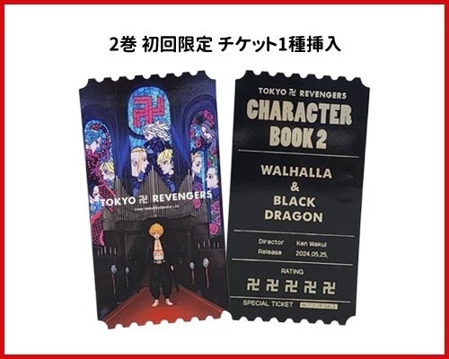 韓国語版／3冊セット] 日本マンガ 東京卍リベンジャーズ キャラクター