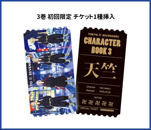 韓国語版／3冊セット] 日本マンガ 東京卍リベンジャーズ キャラクター