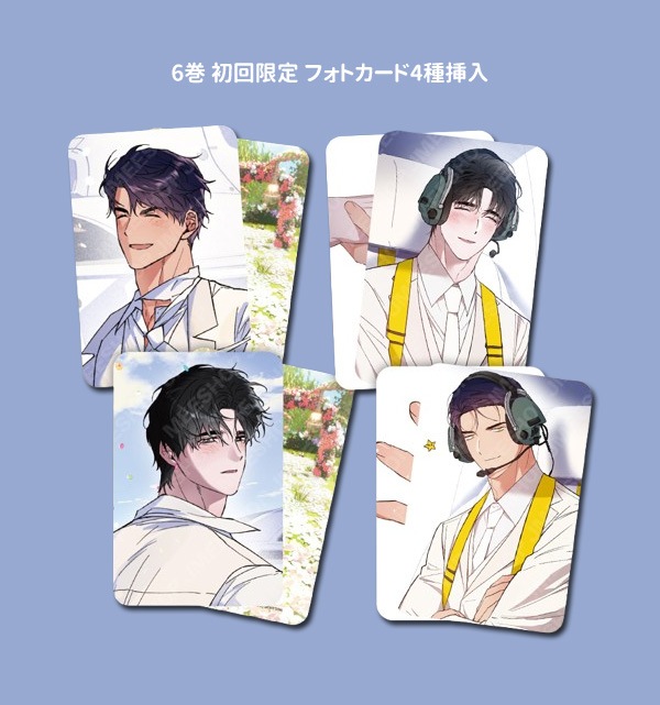 希少品】韓国BL 幻惑の境界 미혹의경계 謹賀新年 特典 フォトカード