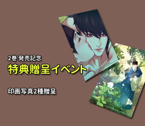 韓国BL 鬼夜曲 特典 2枚トレカ 韓国BL 鬼夜曲 特典 2枚トレカ 韓国BL 鬼夜曲 トレカ 2枚 韓国BL 鬼