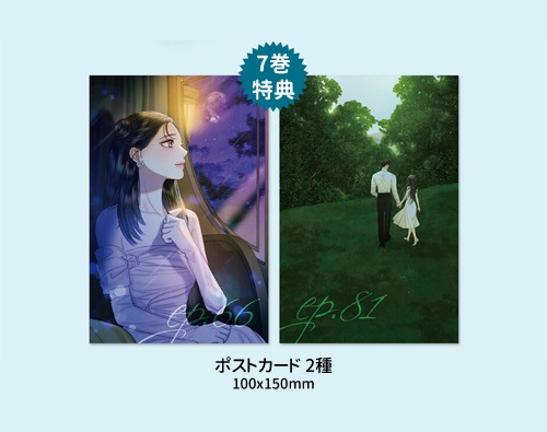 7冊セット] 韓国マンガ セレナ 1～7巻セット [初回限定特典付き