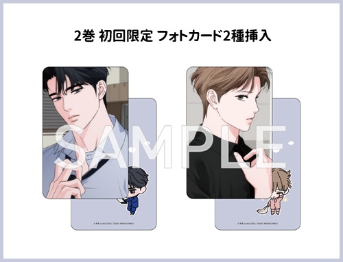 韓国マンガ イントゥ・ザ・スリル [2巻初回限定特典] (2巻1択) | 韓国