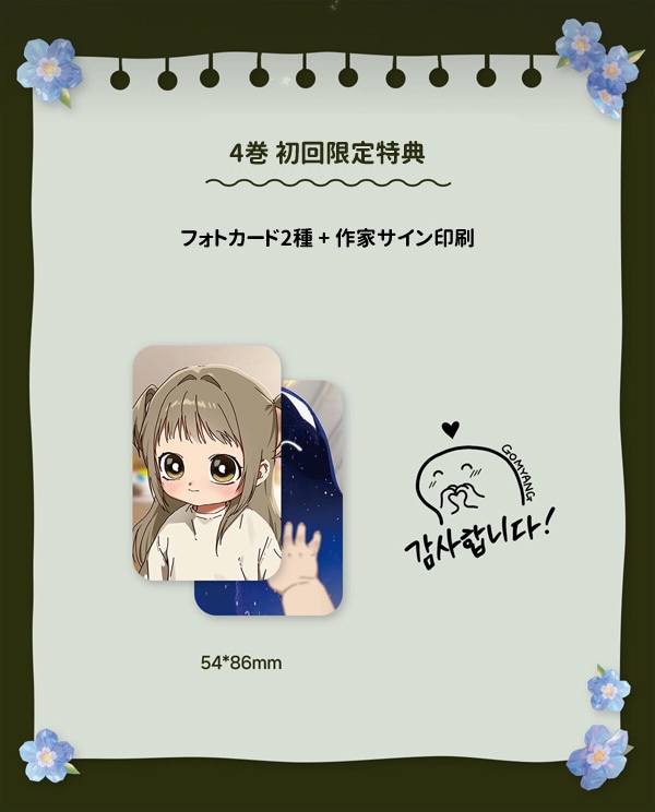 4冊セット／完結] 韓国マンガ ママに会いにいく道 1～4巻セット [3＆4