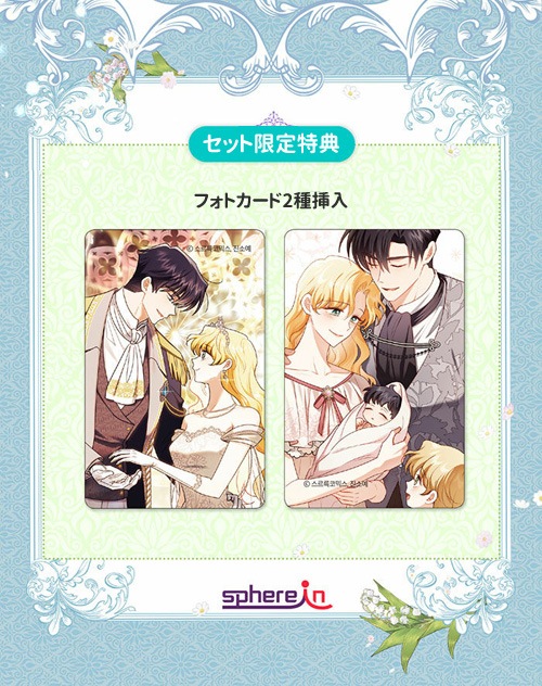 韓国マンガ 我慢してください、大公様 7＆8巻+外伝セット (フォト