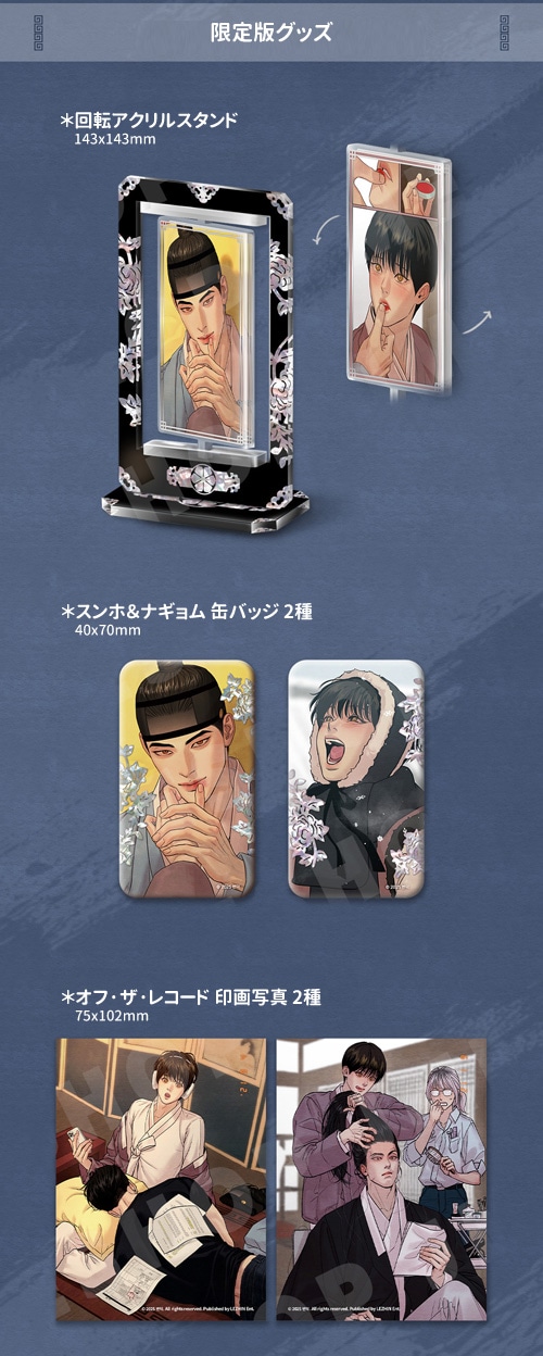 韓国BL LEZHIN 夜画帳 トレカ ver.2 トレカセット　未開封 韓国BL LEZHIN 夜画帳 トレカ ver.2 トレカセット未開封