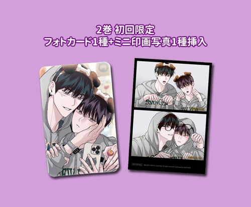 韓国マンガ 月曜日の救世主 [2巻初回限定特典] (2巻1択) | 韓国ウェブ