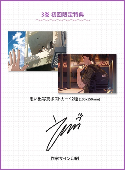 幼なじみコンプレックス　初版限定版 000000071462_H4iAP8P.jpg