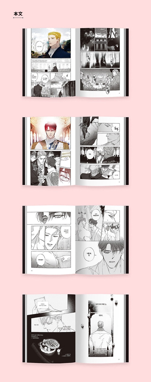 完結] 韓国マンガ Perle パール 1～5巻セット (+ブックケース) | 韓国