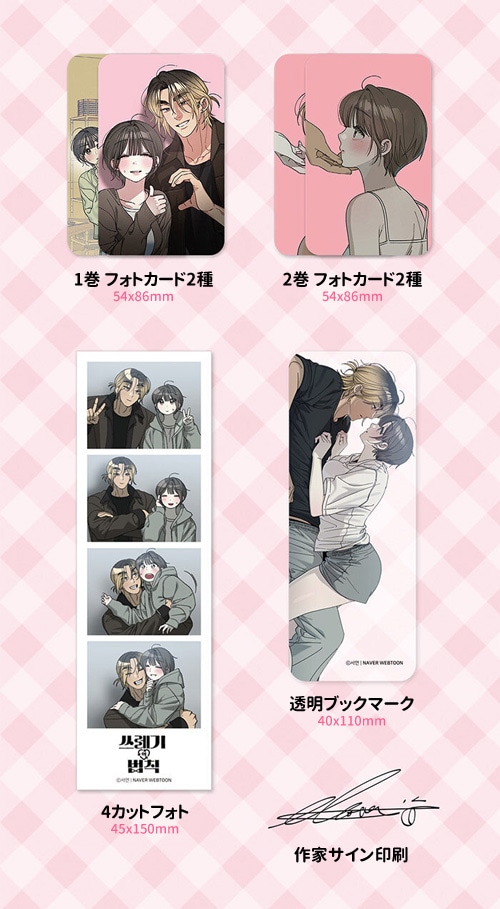 韓国マンガ もえるゴミの法則 1＆2巻セット (予約 発売日：2026.01.13