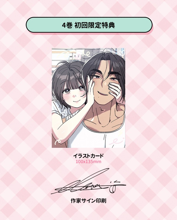 Man 1st POPUP 相性診断シート コンプリートセット 韓国 4冊セット／完結] 韓国マンガ もえるゴミの法則 1～4巻セット [初回